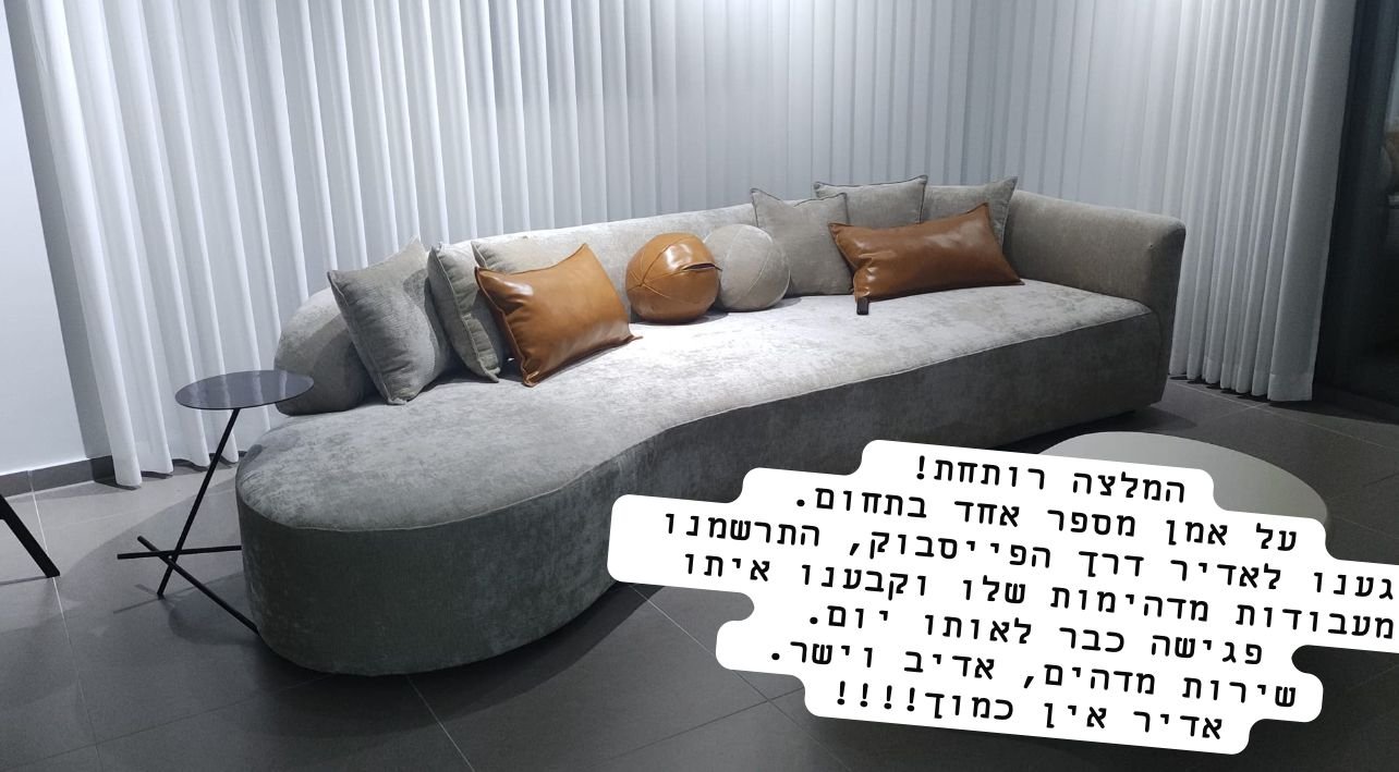 נופית שטרן מודיעין